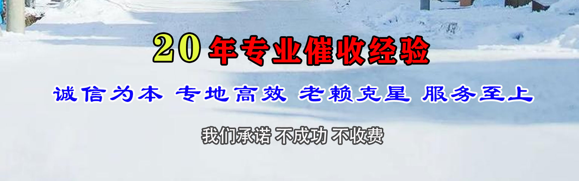 高密讨账公司